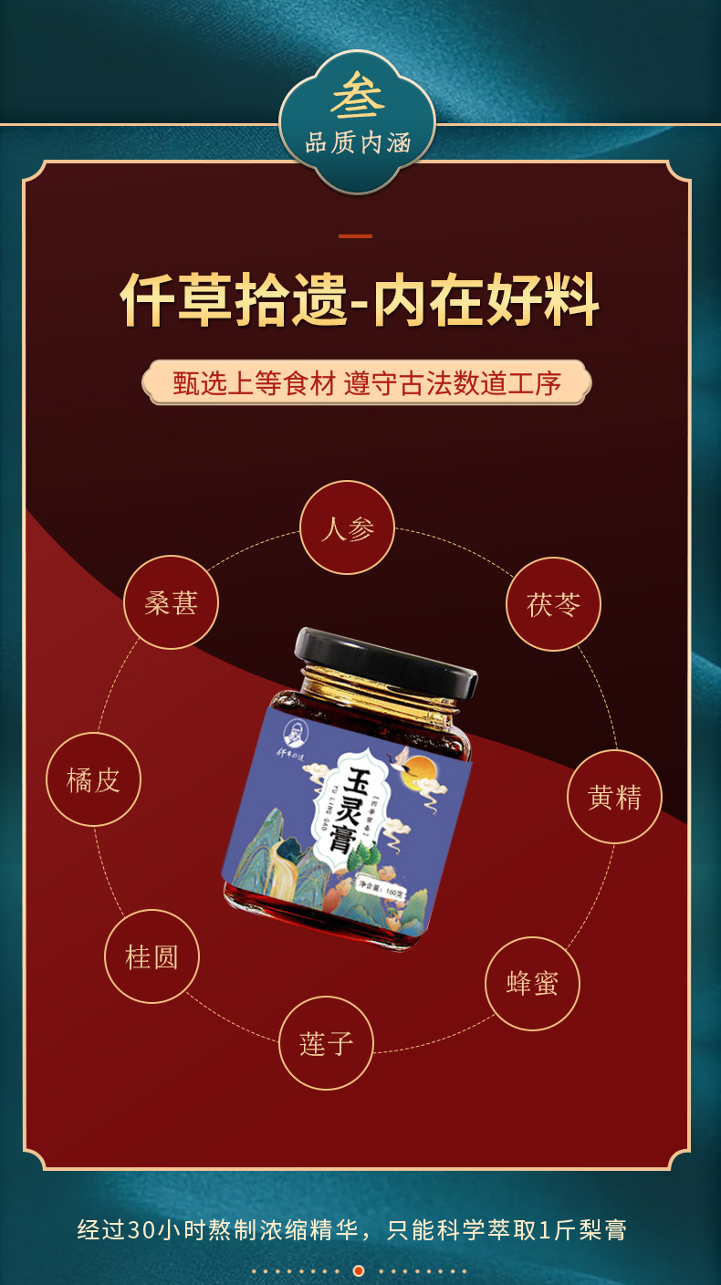 玉灵膏_08.jpg