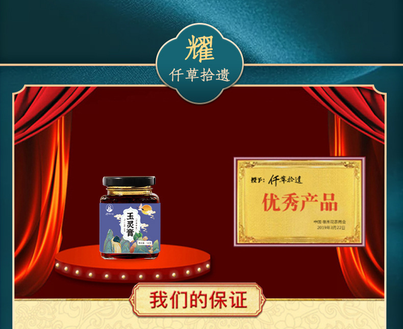 玉灵膏_19.jpg