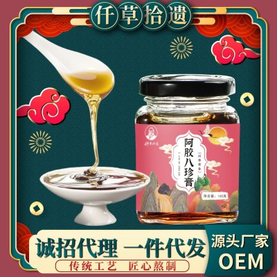 阿胶八珍汤膏女人膏滋四物汤玉灵膏方膏滋批发一件代发
