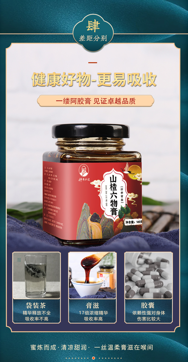 酸枣仁_06.jpg