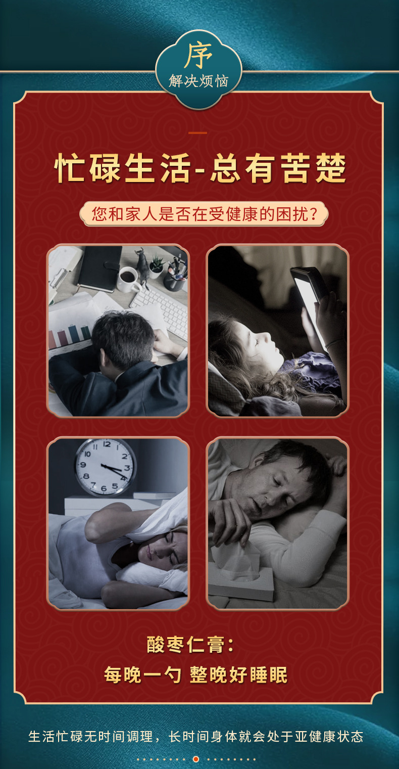 酸枣仁_04.jpg