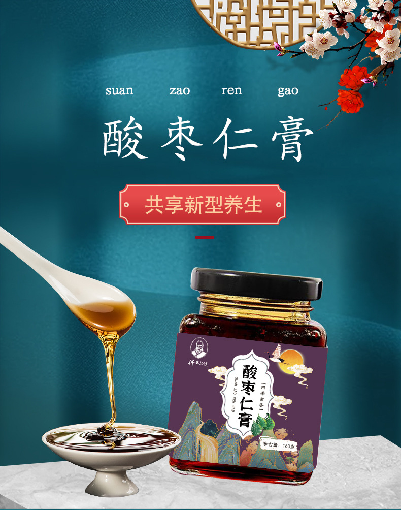 酸枣仁_01.jpg