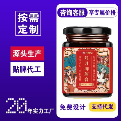 百鲤堂舒月御颜膏批发 抖音同款植物萃取手工滋补膏滋御颜膏代发图2