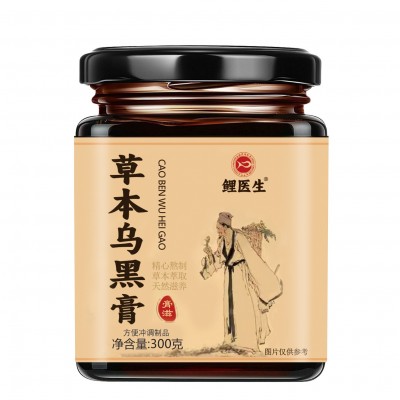 草本乌黑膏300g古法草本配方熬制乌密膏养生膏滋源头厂家批发代发图5