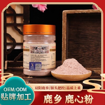 东北双阳鹿心粉 鹿心动源 瓶装150克 厂家批发