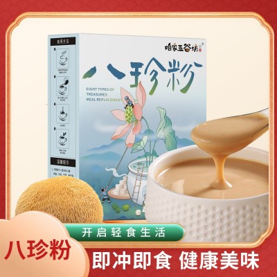 八珍粉300克盒装山药茯苓薏米莲子猴头菇营养代餐粉源头厂家批发