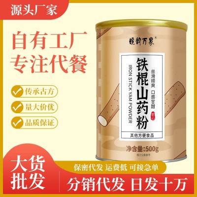 皖韵万家铁棍山药粉500g现货五谷杂粮粉冲调代餐粉批发山药粉代餐