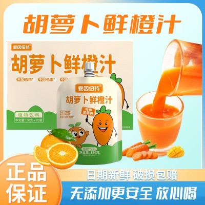 胡萝卜鲜橙汁20袋/箱苹果汁儿童便携果蔬营养饮品袋装批发代发