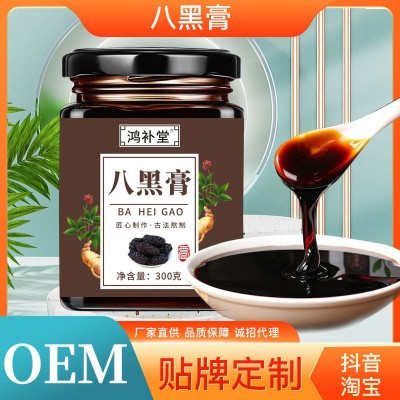 八黑膏300克瓶装 黑豆黑芝麻黑枣手工膏滋抖音同款八黑膏厂家批发