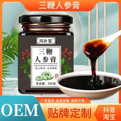 三鞭人参膏300g瓶装 男性膏滋厂家批发人参黄精牡蛎鹿鞭膏滋抖音