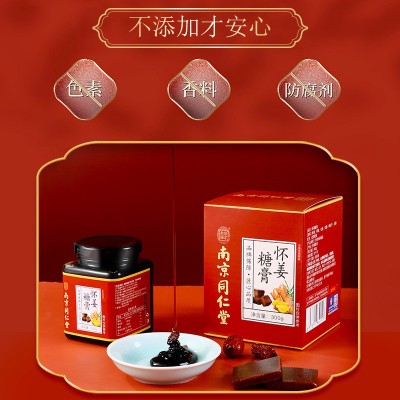 南京同仁堂国医馆怀姜糖膏 质量保障量大从优欢迎选购六合乾坤图4