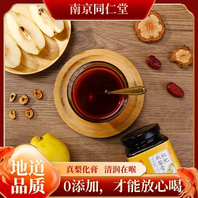 南京同仁堂枇杷秋梨膏一件代发量大价优六和乾坤枇杷秋梨膏网红品图3