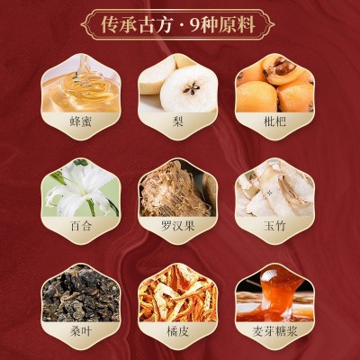南京同仁堂枇杷秋梨膏一件代发量大价优六和乾坤枇杷秋梨膏网红品图5