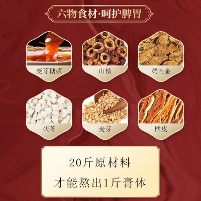 南京同仁堂山楂六物膏乐家老铺山楂六物膏 一件代发 量大价优图2