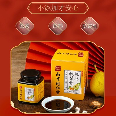 南京同仁堂枇杷秋梨膏 质量保障规格多样 南京同仁堂六和乾坤图4