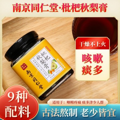 南京同仁堂枇杷秋梨膏 质量保障规格多样 南京同仁堂六和乾坤图2