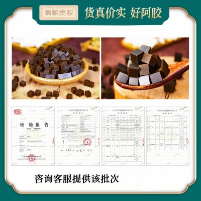 工厂批发驴皮阿胶丁阿胶珠袋泡茶原料帮打阿胶粉手工纯阿胶碎块图2