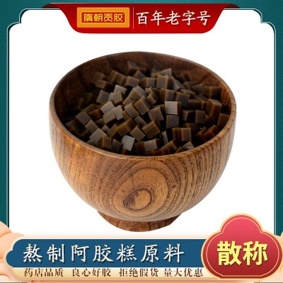 工厂批发驴皮阿胶丁阿胶珠袋泡茶原料帮打阿胶粉手工纯阿胶碎块