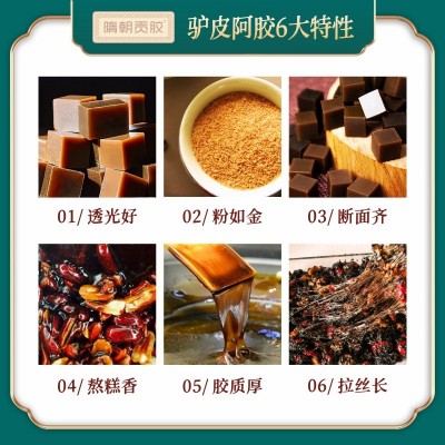 工厂批发驴皮阿胶丁阿胶珠袋泡茶原料帮打阿胶粉手工纯阿胶碎块图4