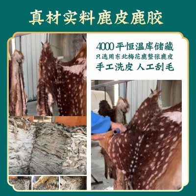 【工厂批发】鹿胶滋补品鹿角胶鹿茸鹿胶糕礼盒装250g打粉 冲服煲汤图5