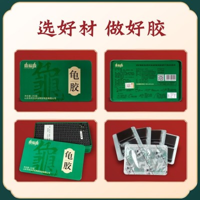 工厂批发龟胶块250g会销礼盒煲汤食材龟鳖胶块龟板胶龟甲胶甲鱼胶