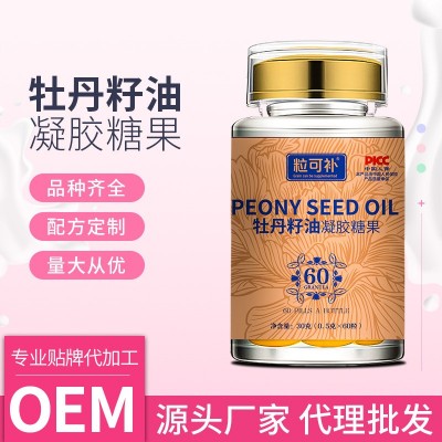 牡丹籽油软胶囊直播同款货源凝胶糖果源头厂家亚麻酸软胶囊可定