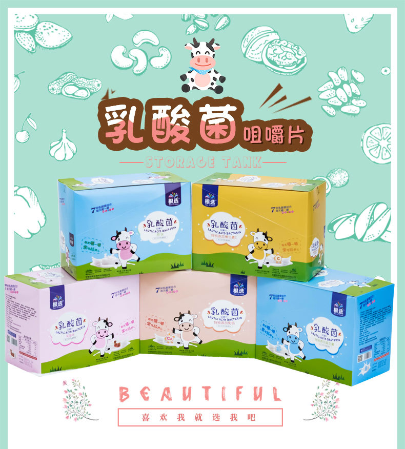 乳酸菌详情2_01