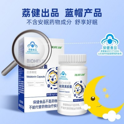 褪黑素胶囊批发睡眠质量不好失眠乏力褪黑素蓝帽保健品代发