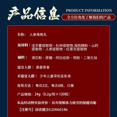 荔健京仁堂牌人参海狗丸120粒蓝帽保健食品海狗丸厂家直销代发图3