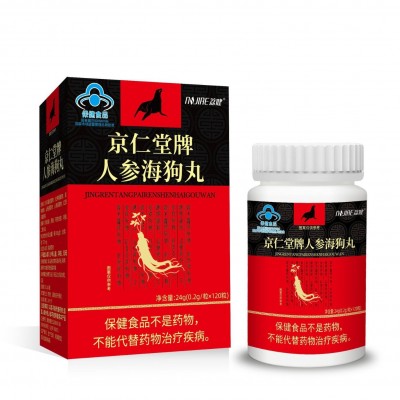 荔健京仁堂牌人参海狗丸120粒蓝帽保健食品海狗丸厂家直销代发图5