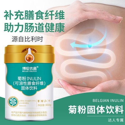 博伦优品菊粉食品级水溶膳食纤维比利时菊粉固体饮料300克罐代发