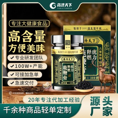 虎力释然鹿鞭膏300g高端膏滋纯手工古法熬制养生膏方滋补男性膏滋图3