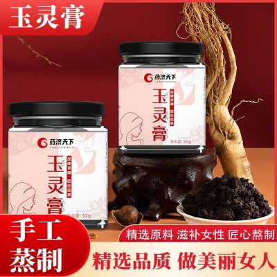 玉灵膏300g纯手工蒸制西洋参桂圆熬制膏滋批发女性脾胃虚气血膏滋