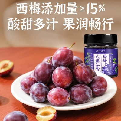 西梅火麻仁膏手工蒸制熬制夏季干燥嗯嗯顺畅西梅膏现货工厂代发图2