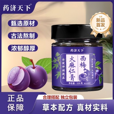 西梅火麻仁膏手工蒸制熬制夏季干燥嗯嗯顺畅西梅膏现货工厂代发图3