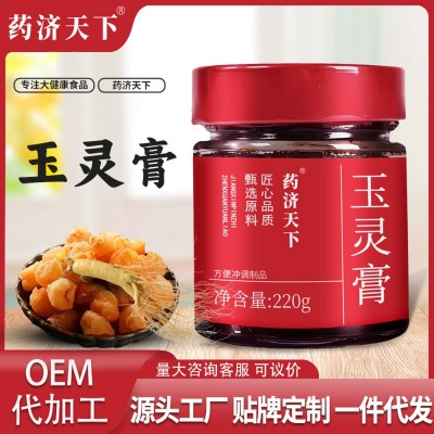 玉灵膏桂圆手工蒸制熬制膏滋古法蒸制气血滋补类女性姨妈膏滋膏方图2