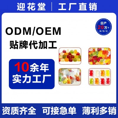源头工厂小熊软糖凝胶糖果代加工瓶装 盒装 袋装量大从优电商专供图3