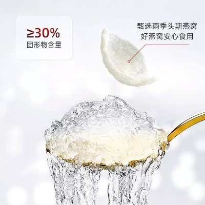 燕窝饮品鲜炖燕窝小瓶仙炖即食孕妇滋补礼品源头厂家批发