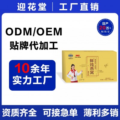 燕窝饮品鲜炖燕窝小瓶仙炖即食孕妇滋补礼品源头厂家批发图2