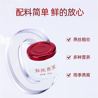 燕窝饮品鲜炖燕窝小瓶仙炖即食孕妇滋补礼品源头厂家批发图4