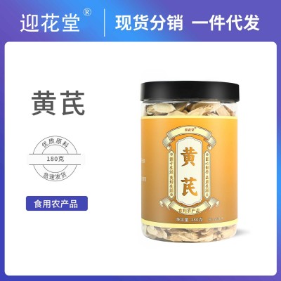 黄芪250克 大片黄芪片泡水泡茶煲汤原料黄芪花茶养生茶图2