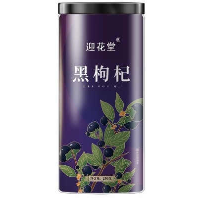 黑枸杞250g泡茶水泡酒含花青素 青海特优果黑枸杞工厂直发图5