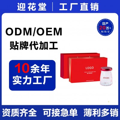 源头工厂鲜炖燕窝批发支持第三方检测DNA检测即食燕窝滋补品图2