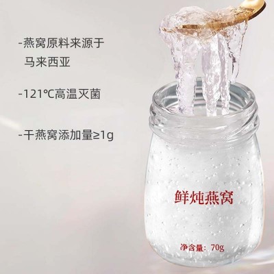 源头工厂鲜炖燕窝批发支持第三方检测DNA检测即食燕窝滋补品图3