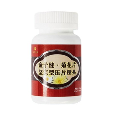 金子健菊花片熬夜劳累坚实型压片糖果植物提取片剂菊花片可代加工图5