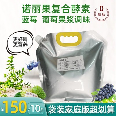 海南诺丽复合酵素10斤装 水果口味 厂家源头货源 工厂可参观