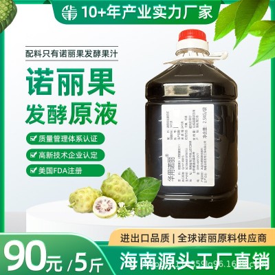 华用诺丽果酵素原液 5斤桶装 家庭适用大容量 海南工厂益生菌图2
