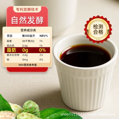 华用诺丽果酵素原液 5斤桶装 家庭适用大容量 海南工厂益生菌