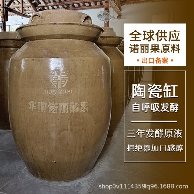 华用诺丽果酵素原液5斤取样 海南源头厂直供 质量体系认证图3
