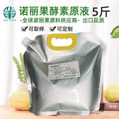 华用诺丽果酵素原液5斤取样 海南源头厂直供 质量体系认证